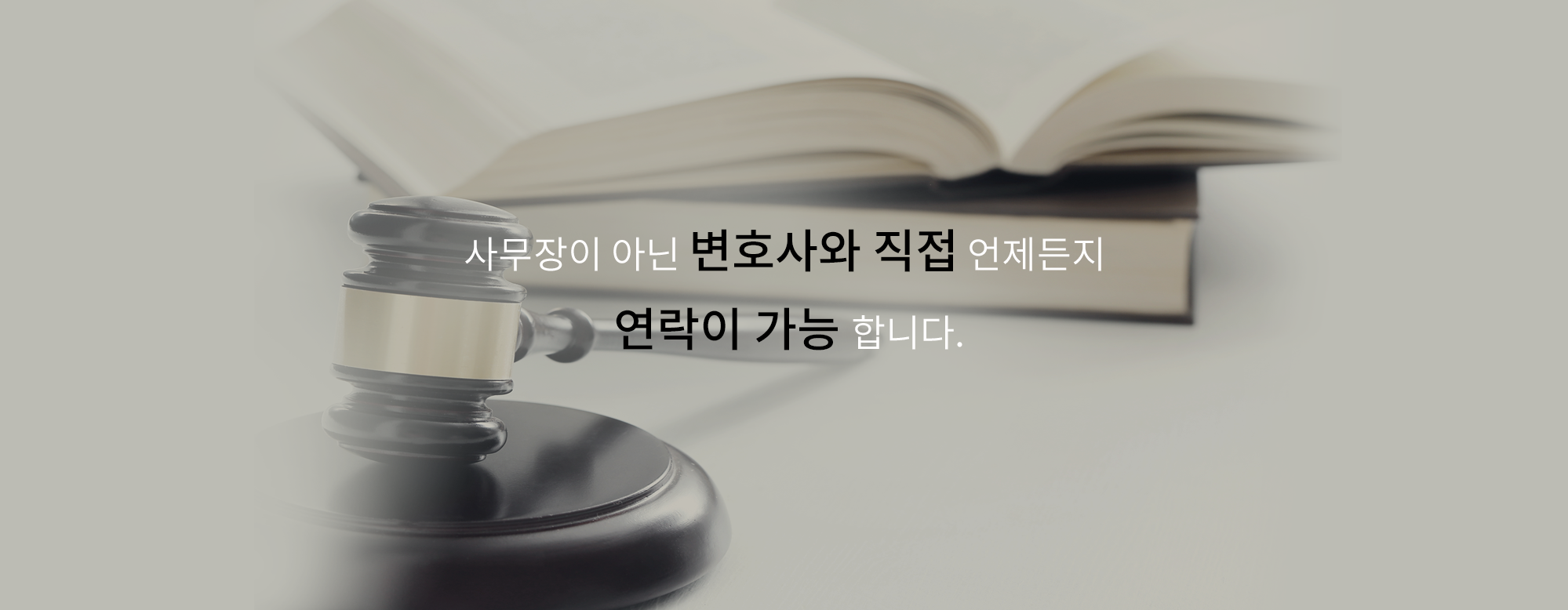 김익현 변호사
