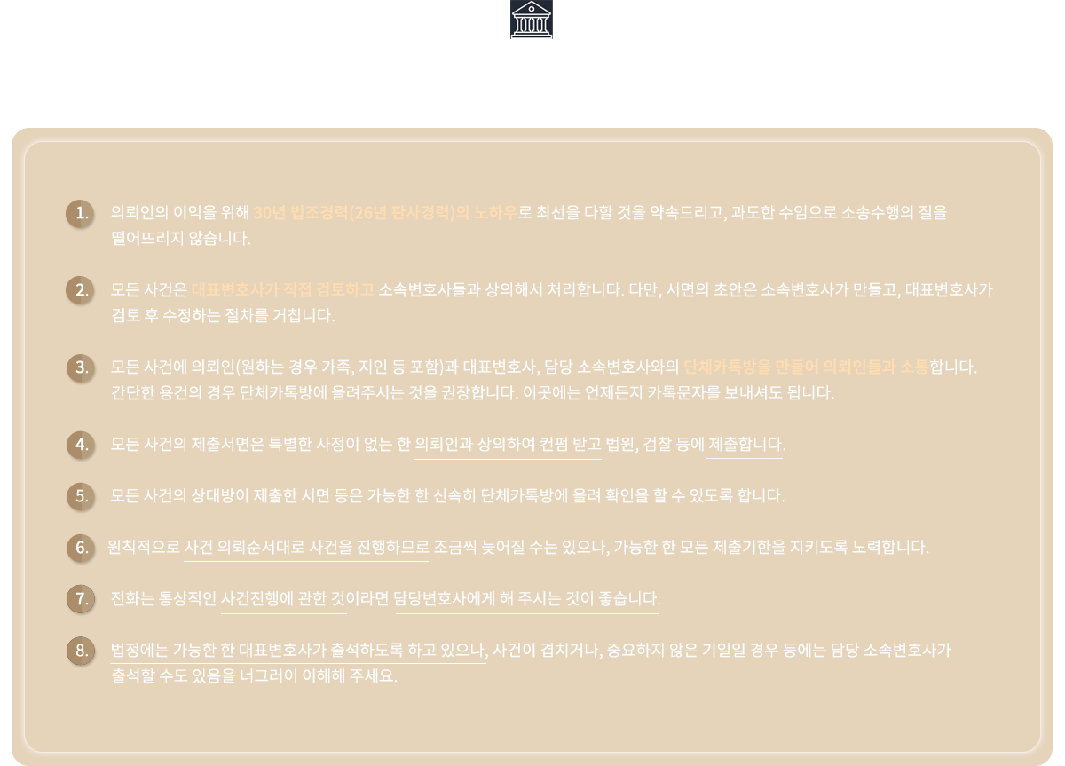 사건처리 방법 등에 대해 안내드립니다.