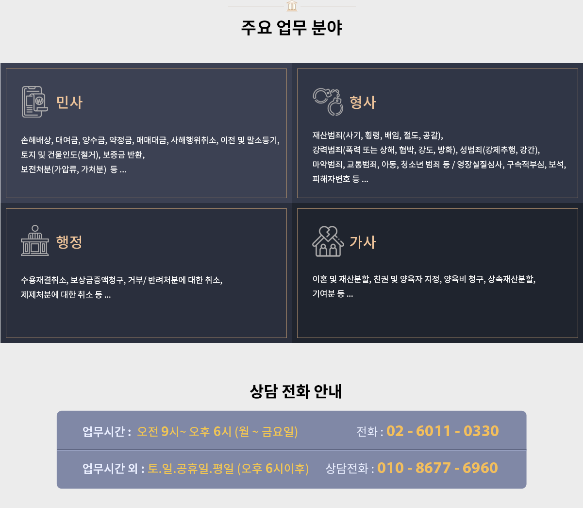 주요 업무 분야