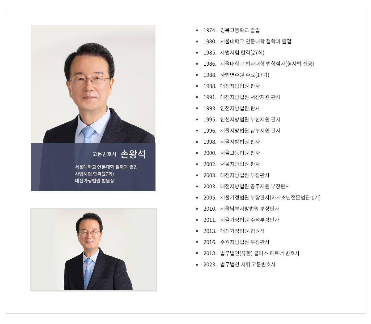 정재훈 변호사 소개