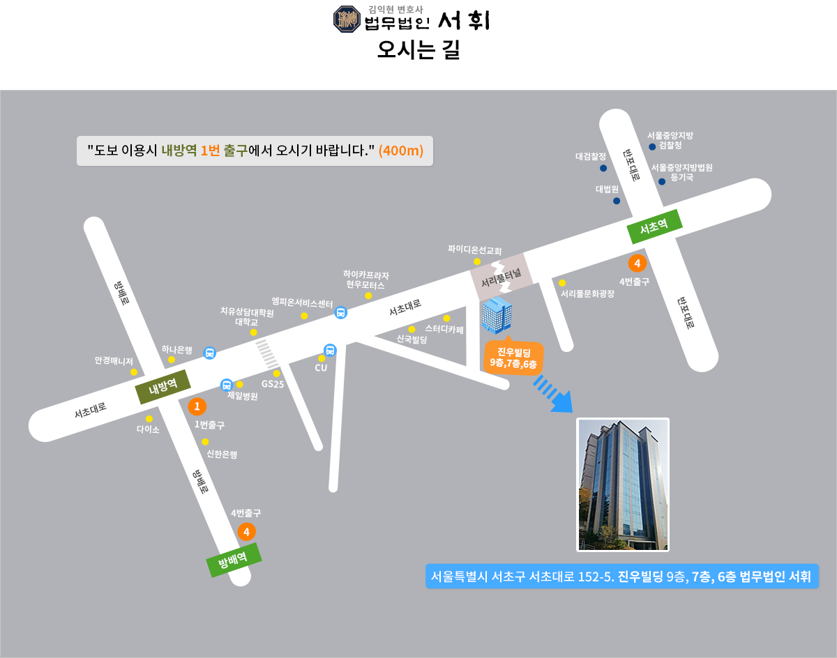 오시는길